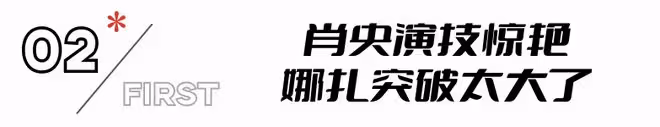 今晚開播!《上有老下有小》上星來襲,三大看點啥都不缺,要爆了