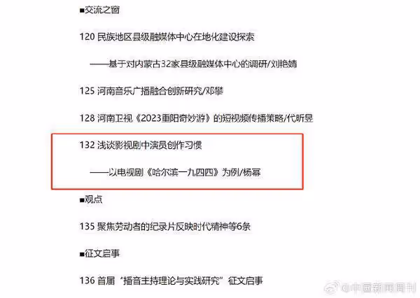 楊冪3622字論文遭質疑未達標準！　比對相似低於1%挨酸：大學生期末