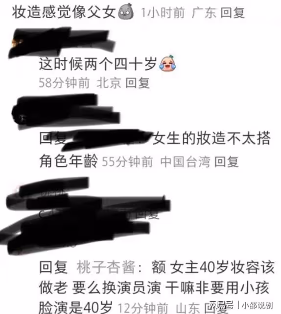 《度華年》唯一敗筆,演38歲婦人還一臉嬌氣,換掉她就完美了!