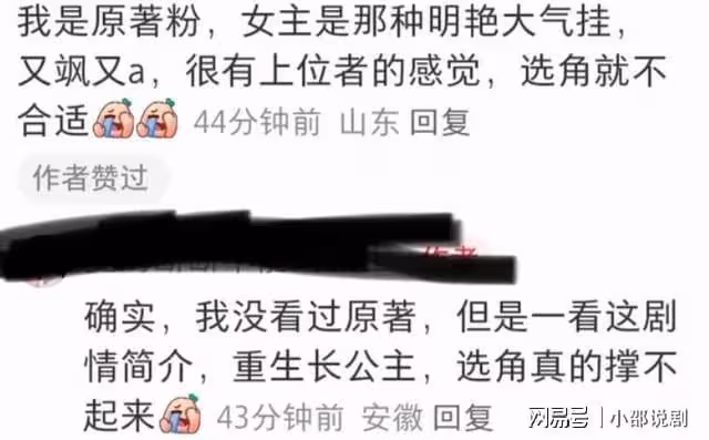 《度華年》唯一敗筆,演38歲婦人還一臉嬌氣,換掉她就完美了!