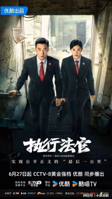 優酷明晚正式開播!羅晉領銜主演,這才是觀眾們應該追的好劇