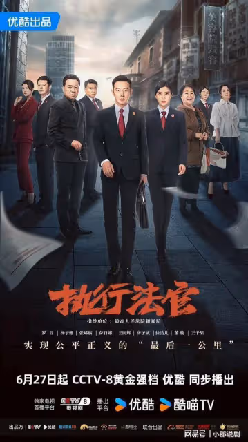 優酷明晚正式開播!羅晉領銜主演,這才是觀眾們應該追的好劇