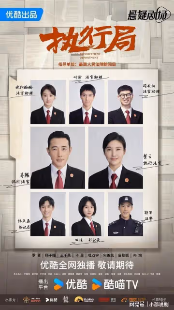 優酷明晚正式開播!羅晉領銜主演,這才是觀眾們應該追的好劇