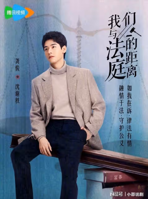 龔俊領銜主演！預告播放量已經突破1500萬，看題材又是必追好劇