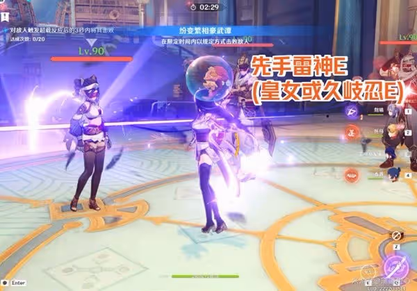 《原神》紛變繁相豪武譚第一天打法攻略