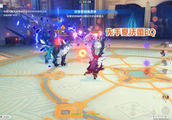 《原神》紛變繁相豪武譚第一天打法攻略