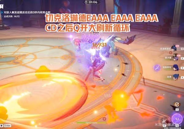 《原神》紛變繁相豪武譚第一天打法攻略