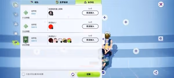 《創造吧我們的星球》合作社玩法入門指南