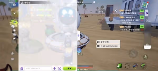 《創造吧我們的星球》合作社玩法入門指南