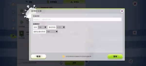 《創造吧我們的星球》合作社玩法入門指南