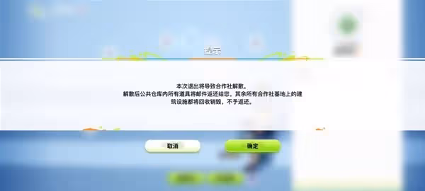 《創造吧我們的星球》合作社玩法入門指南