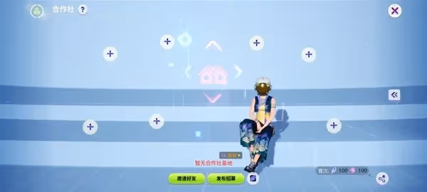 《創造吧我們的星球》合作社玩法入門指南