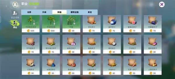 《創造吧我們的星球》農作物種植攻略
