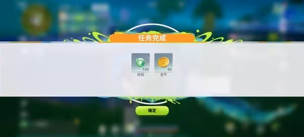 《創造吧我們的星球》前期金幣獲取方法