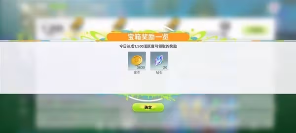 《創造吧我們的星球》前期金幣獲取方法