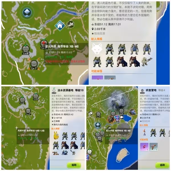 《創造吧我們的星球》草原營地挑戰攻略