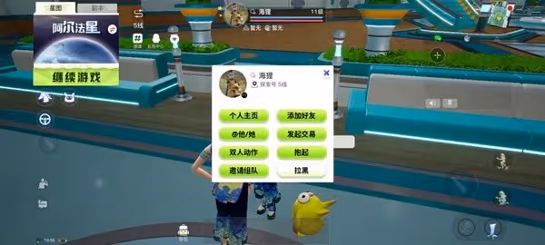 《創造吧我們的星球》交易玩法指南