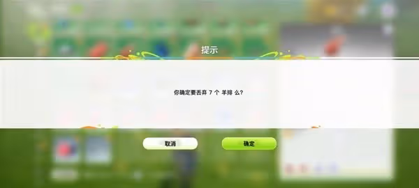 《創造吧我們的星球》交易玩法指南