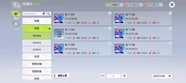 《創造吧我們的星球》交易玩法指南