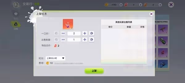 《創造吧我們的星球》交易玩法指南