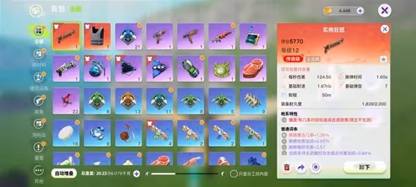 《創造吧我們的星球》交易玩法指南