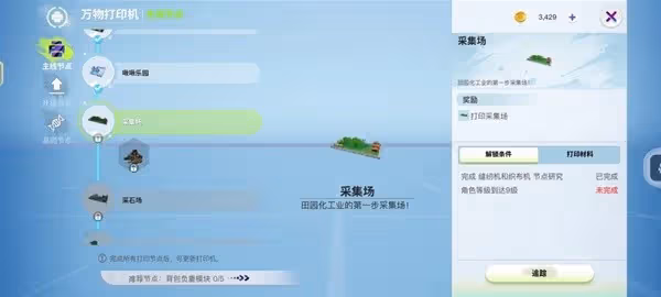 《創造吧我們的星球》開服第一天遊玩指南