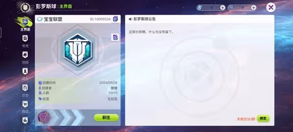《創造吧我們的星球》開服第一天遊玩指南