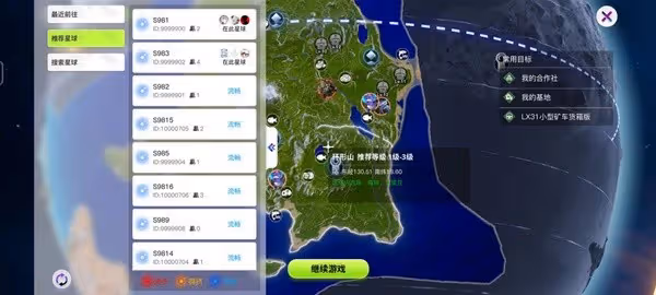 《創造吧我們的星球》地圖解鎖方法