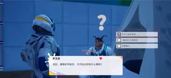 《創造吧我們的星球》NPC常見任務點講解
