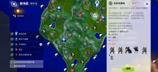 《創造吧我們的星球》NPC常見任務點講解