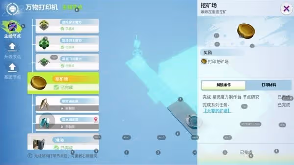 《創造吧我們的星球》草原材料獲取攻略