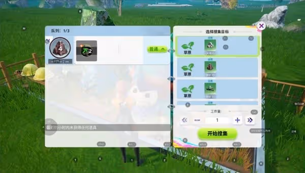 《創造吧我們的星球》草原材料獲取攻略