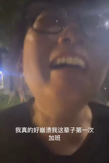 女生畢業工作首次加班,嚎啕大哭稱被「毒打」,網友一句話太現實