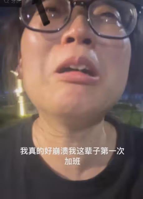 女生畢業工作首次加班,嚎啕大哭稱被「毒打」,網友一句話太現實