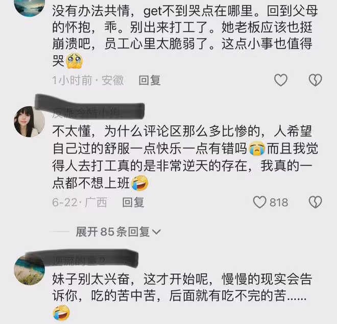 女生畢業工作首次加班,嚎啕大哭稱被「毒打」,網友一句話太現實