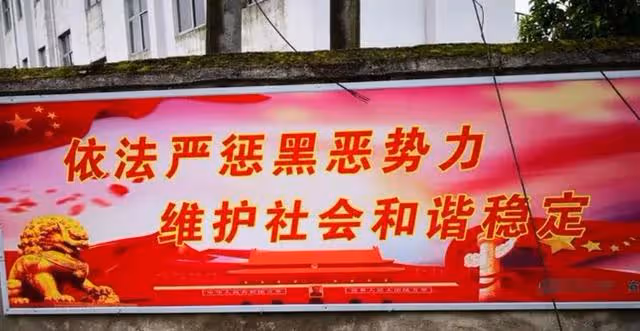 回顧新晃操場埋屍案:人人都知道的兇手為什麼16年後才伏法
