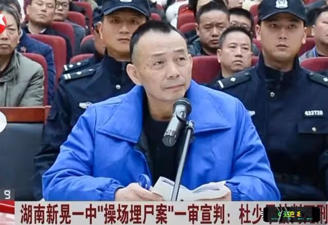 回顧新晃操場埋屍案:人人都知道的兇手為什麼16年後才伏法