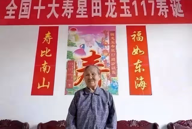 湖南127歲壽星,從清朝一直活到2020年,13個子女無人活過18歲