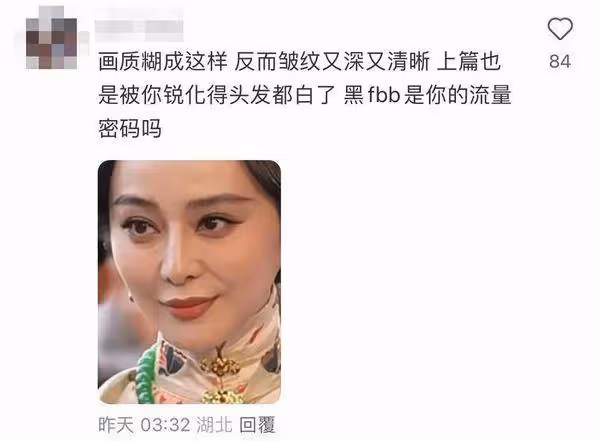 范冰冰疑遭「惡意P圖」!工作室官方照對比 42歲真實狀態掀議