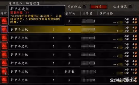 WLK懷舊服：練級路上的小技巧 節省升級時間