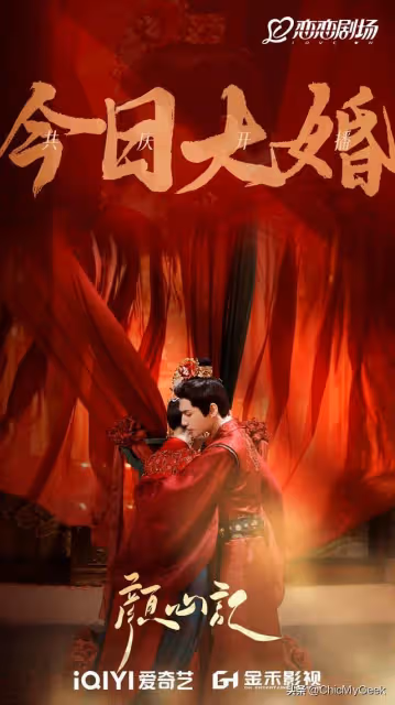 開播直衝愛奇藝第一，集愛情、喜劇、懸疑，這部劇必追！