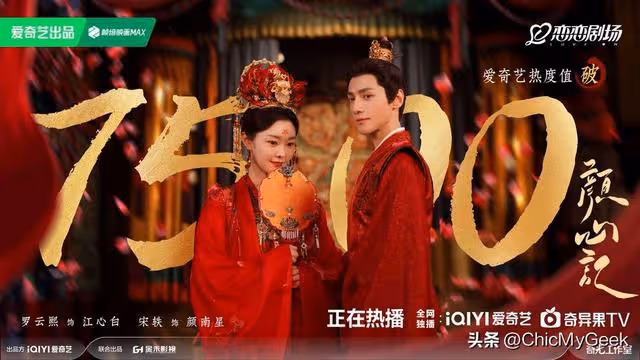 開播直衝愛奇藝第一,集愛情、喜劇、懸疑,這部劇必追!