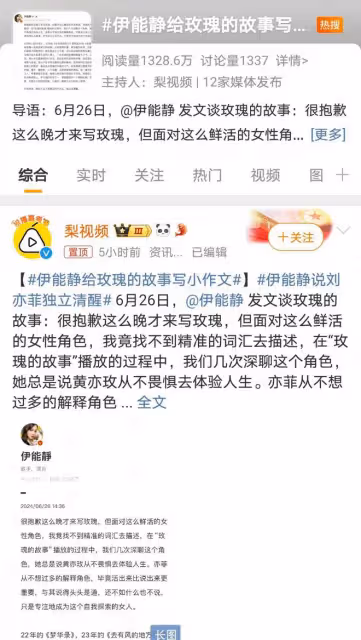 劉亦菲獲伊能靜深情讚譽,獨立清醒成典範,大女主光芒閃耀