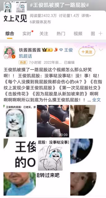 王俊凱遭「摸臀」，老師接力傳遞，笑翻全場，意外成熱搜焦點