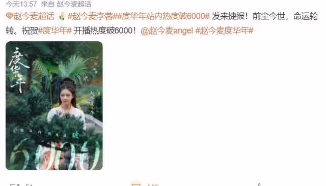 《甄嬛傳》《大漢天子》導演新劇以小博大,張凌赫這回又賭贏了