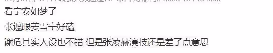 《甄嬛傳》《大漢天子》導演新劇以小博大,張凌赫這回又賭贏了