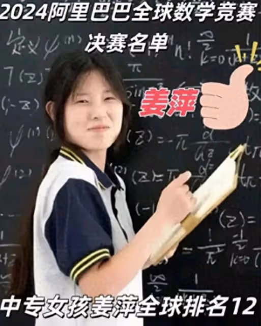 姜萍如何面對質疑?744分獲清華校長親迎的龐眾望,早已給出答案