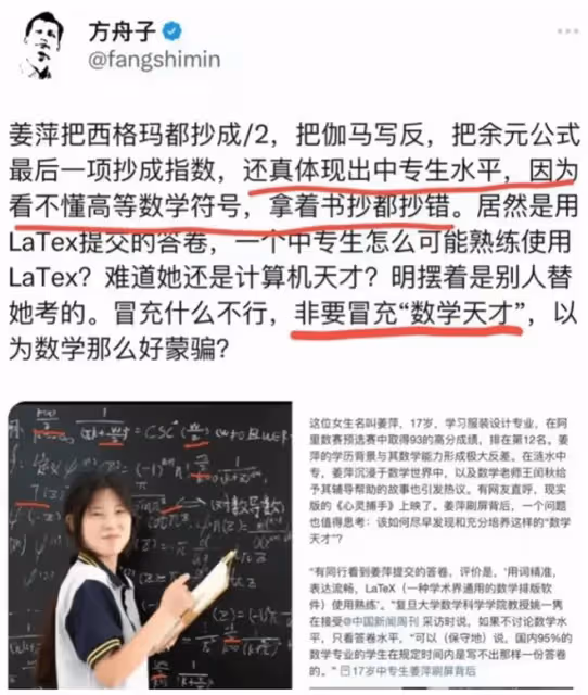 姜萍如何面對質疑?744分獲清華校長親迎的龐眾望,早已給出答案