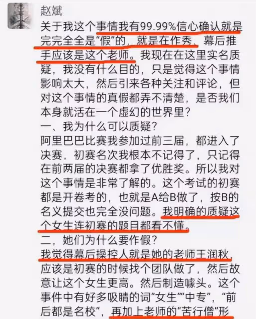 姜萍如何面對質疑?744分獲清華校長親迎的龐眾望,早已給出答案