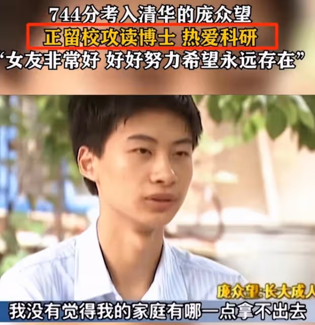 姜萍如何面對質疑?744分獲清華校長親迎的龐眾望,早已給出答案